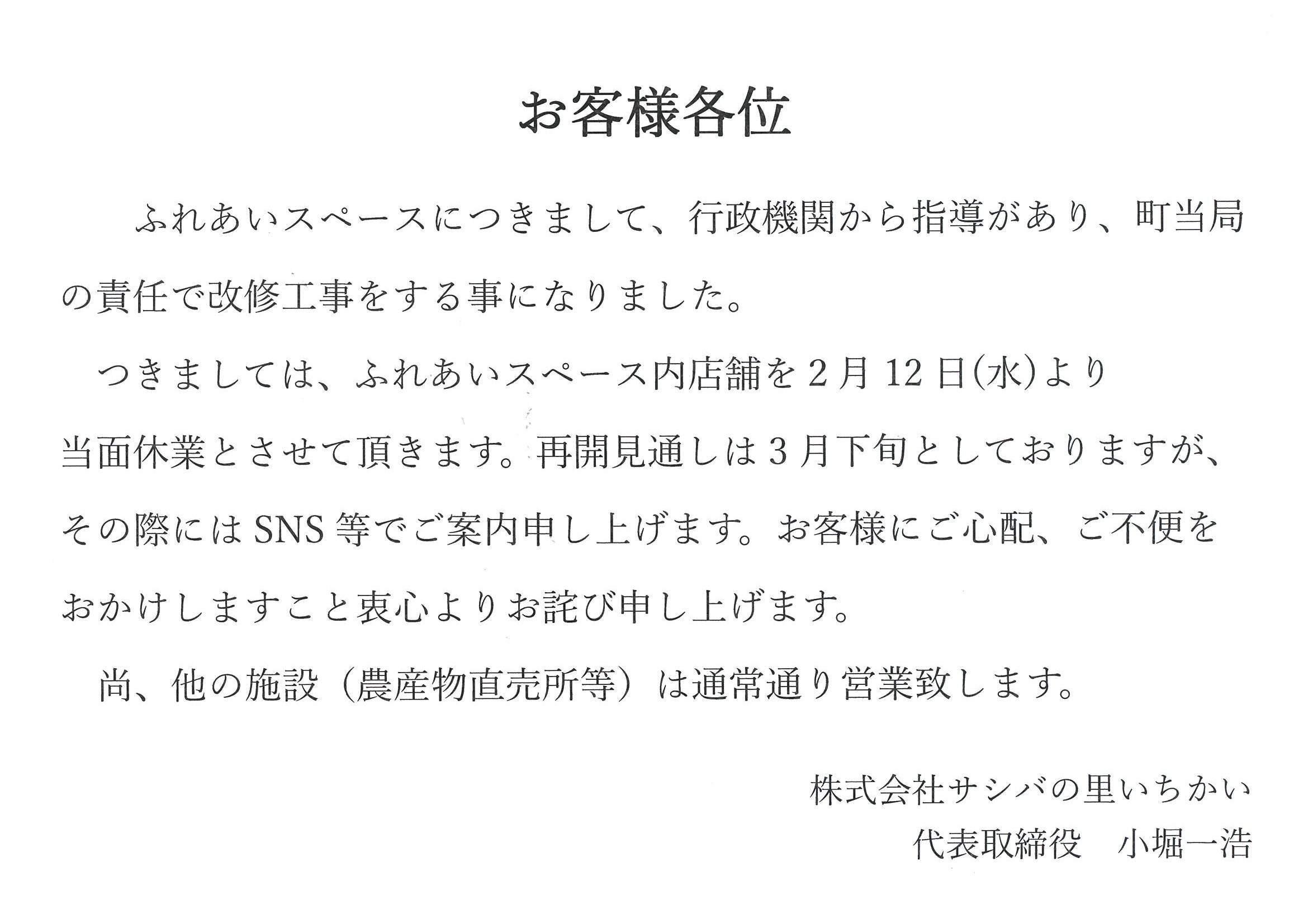 お客様各位