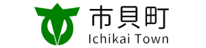 市貝町
